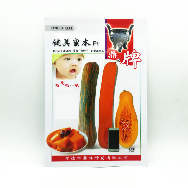 生吃都好吃南瓜新品種，沒有大肚子，肉質(zhì)更密致，農(nóng)戶試種下